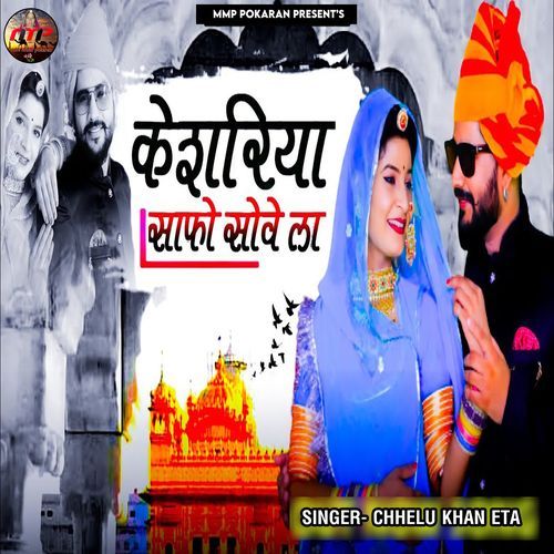 Keshariya Safo Sove La