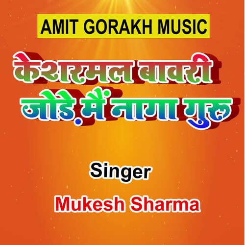 Kesharmal Bawari Jode Mai Naga Guru