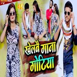 Khelbai Gana Gotiya