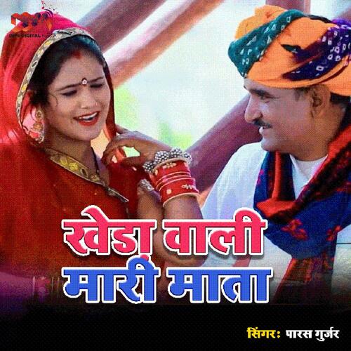 Khera Vali Mari Mata