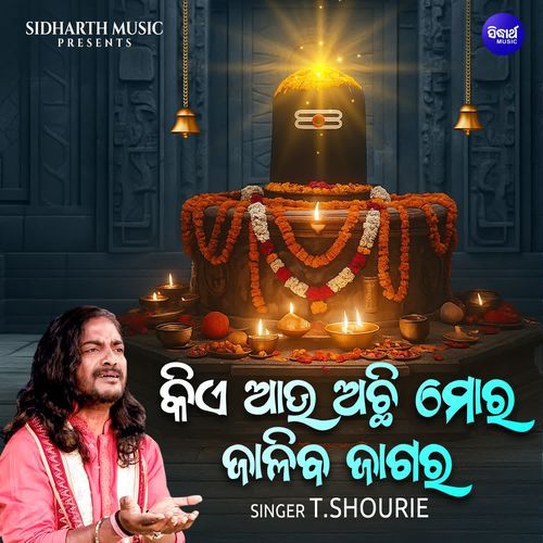Kie Aau Achhi Mora Jaliba Jagara