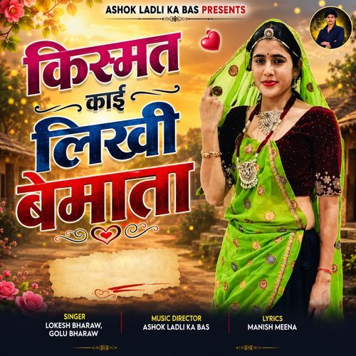 Kismat Kai Likhi Bemata