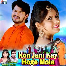 Kon Jani Kay Hoge Mola-IC4ZVDZ7Dx4