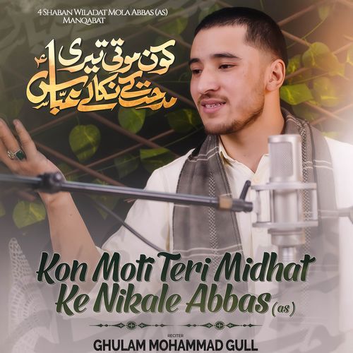 Koun Moti Teri Midhat Ke Nikale Abbas (Mola Abbas Manqabat)