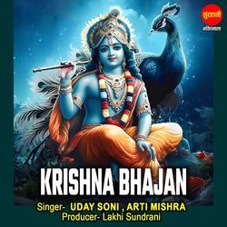 Krishna Bhajan