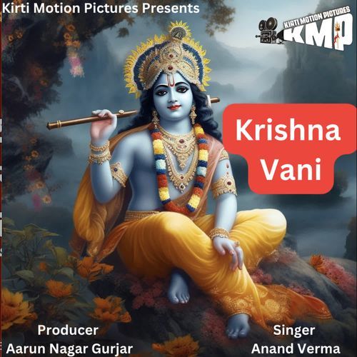 Krishna Vani