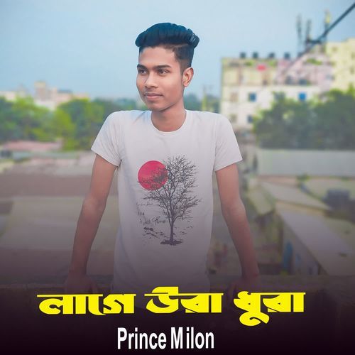 Lage Ura Dhura