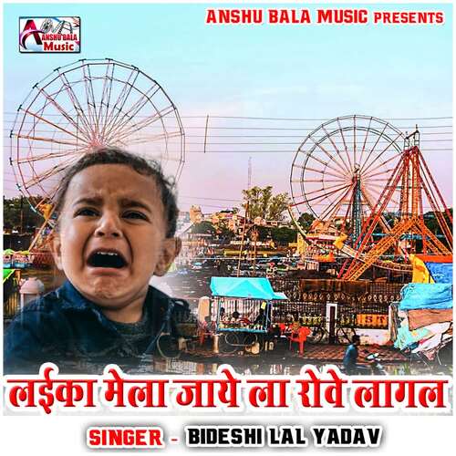 Laika Mela Jaye La Rove Lagal