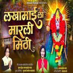 Lakhamai La Marli Mithi