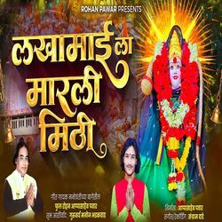 Lakhamai La Marli Mithi