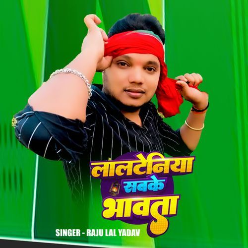 Lalteniya Sabke Bhavta