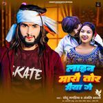 Line Marau Tor Maiya Ge