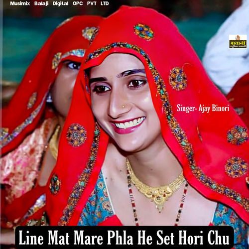 Padwala Tu Vakil Ban Ja