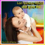 Lori Sunaye Maiya