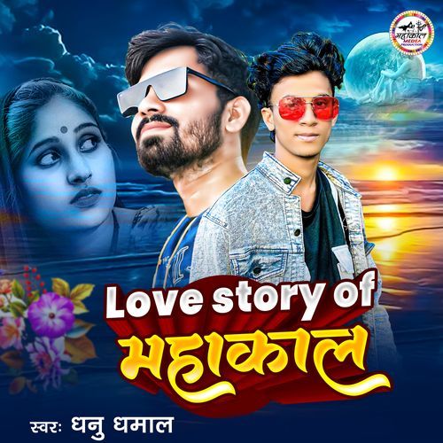 Love Story Of Mahakal