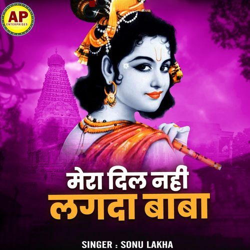 MERA DIL NAHI LAGDA BABA