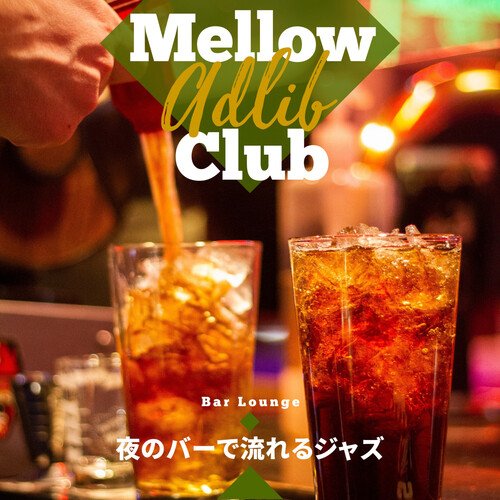 Nice Mellow Vibes cover art