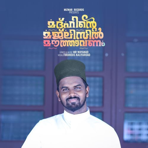 Madhinte Majlisil Mouthavanam