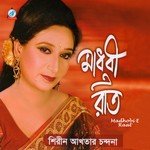 O Krishnochura Tumi Jhore Jeona