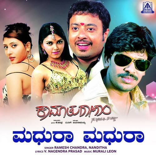 Madhura Madhura (From "Kamathuranam")