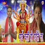 MAI CHALI HO GAILE NA