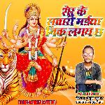 Maiya Neek Lagyee Chau