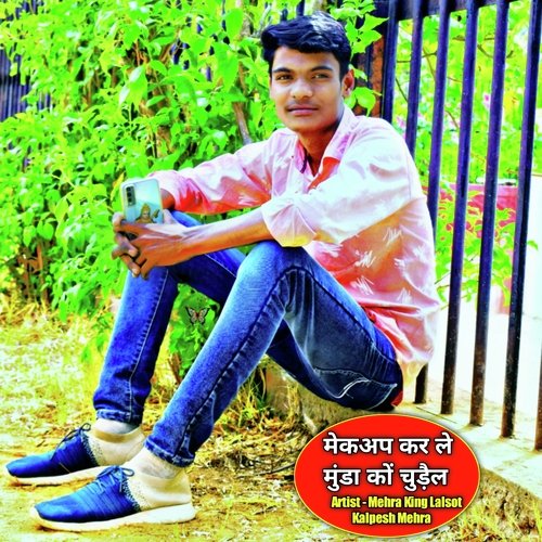 Makeup Karle Munda Ko Chudel (Hindi)