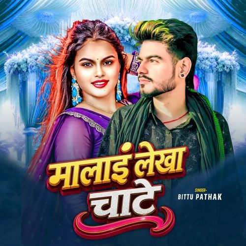 Malai Lekha Chate