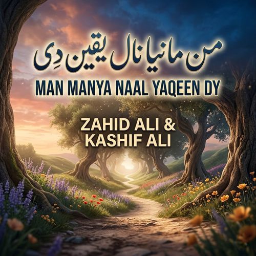 Man Manya Naal Yaqeen Dy