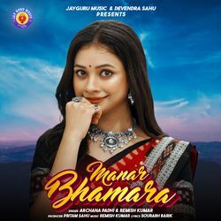 Manar Bhamara-MjhSX0FxRQI