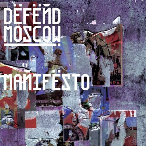 Manifesto (KGB Remix)