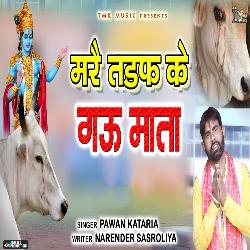 Mare Tadaf Ke Gau Mata-EwUNRStffn4