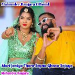 Mari Janiya Thara Sapna Ghana Sajaya
