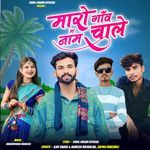 Maro Gaon Ma Naam Chale