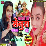 Mathe ke senura banal rahe