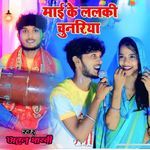 Maye Ke Lalki Chunariya