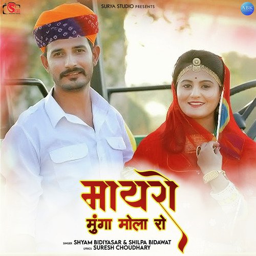 Mayro Munga Mola Ro - Single_poster_image