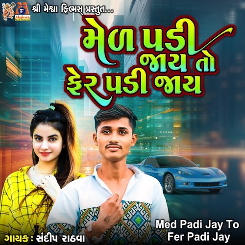 Med Padi Jay To Fer Padi Jay
