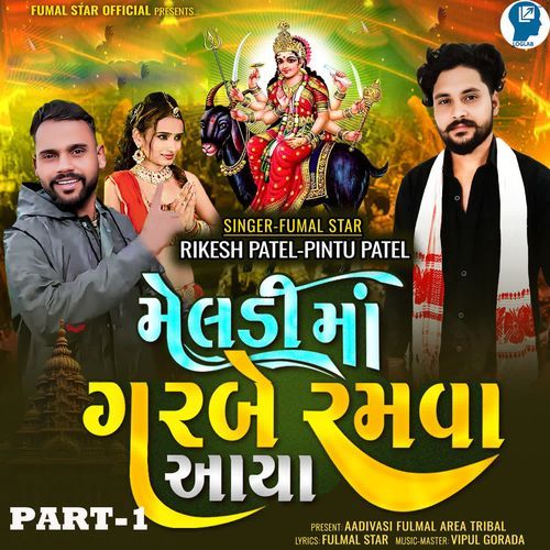 Meldi Maa Garbe Ramva Aaya Part-1