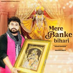 Mere Banke Bihari