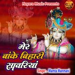 Mere Banke Bihari Sawariya