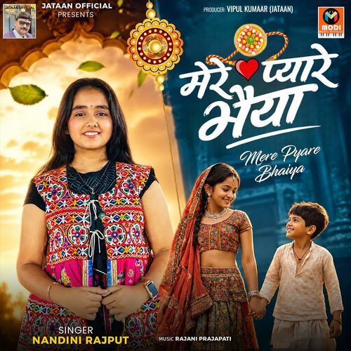 Mere Pyare Bhaiya