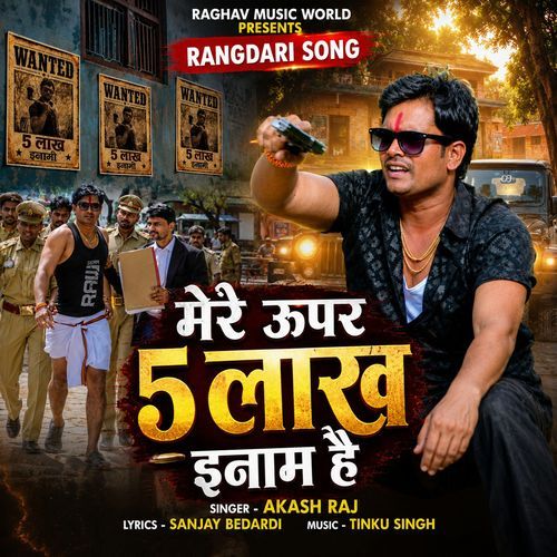 Mere Uper 5 Lakh Inam Hai