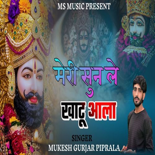 Meri Sun Le Khatu Aala