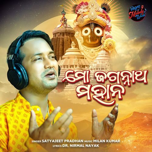 Mo Jagannatha Mahana
