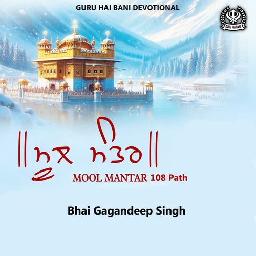 Mool Mantar 108 Path