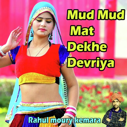 Mud Mud Mat Dekhe Devriya