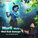 Murli Wale Meri Kab Sunoge