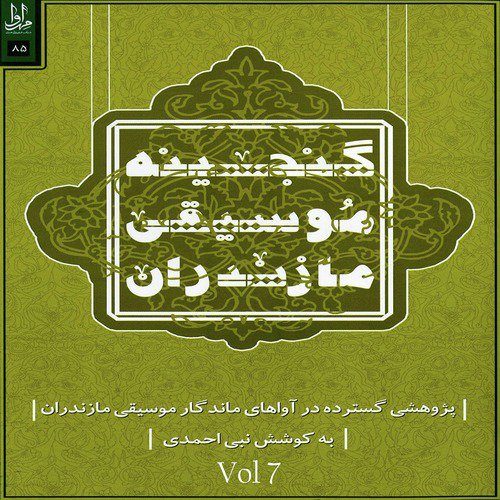 Rana Kandeloosi cover art