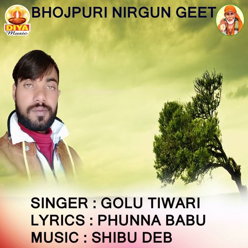 NAGARIYA CHORI JAYE KE PARI (Bhojpuri Nirgun Geet)